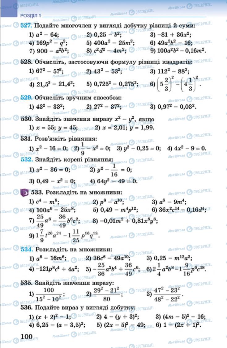 Підручники Алгебра 7 клас сторінка 100
