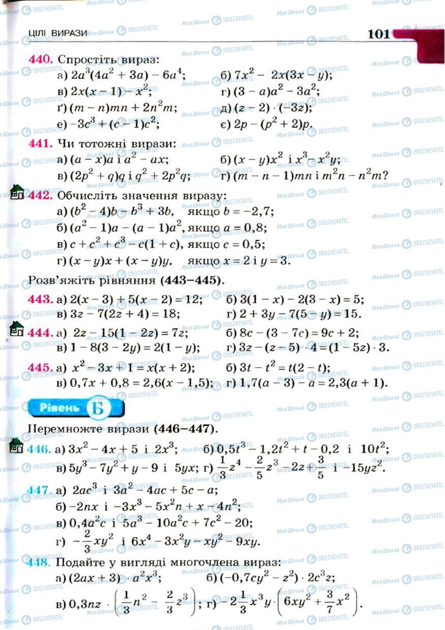 Підручники Алгебра 7 клас сторінка 101