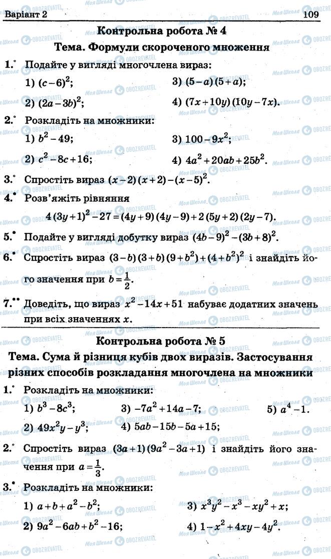 Підручники Алгебра 7 клас сторінка 109