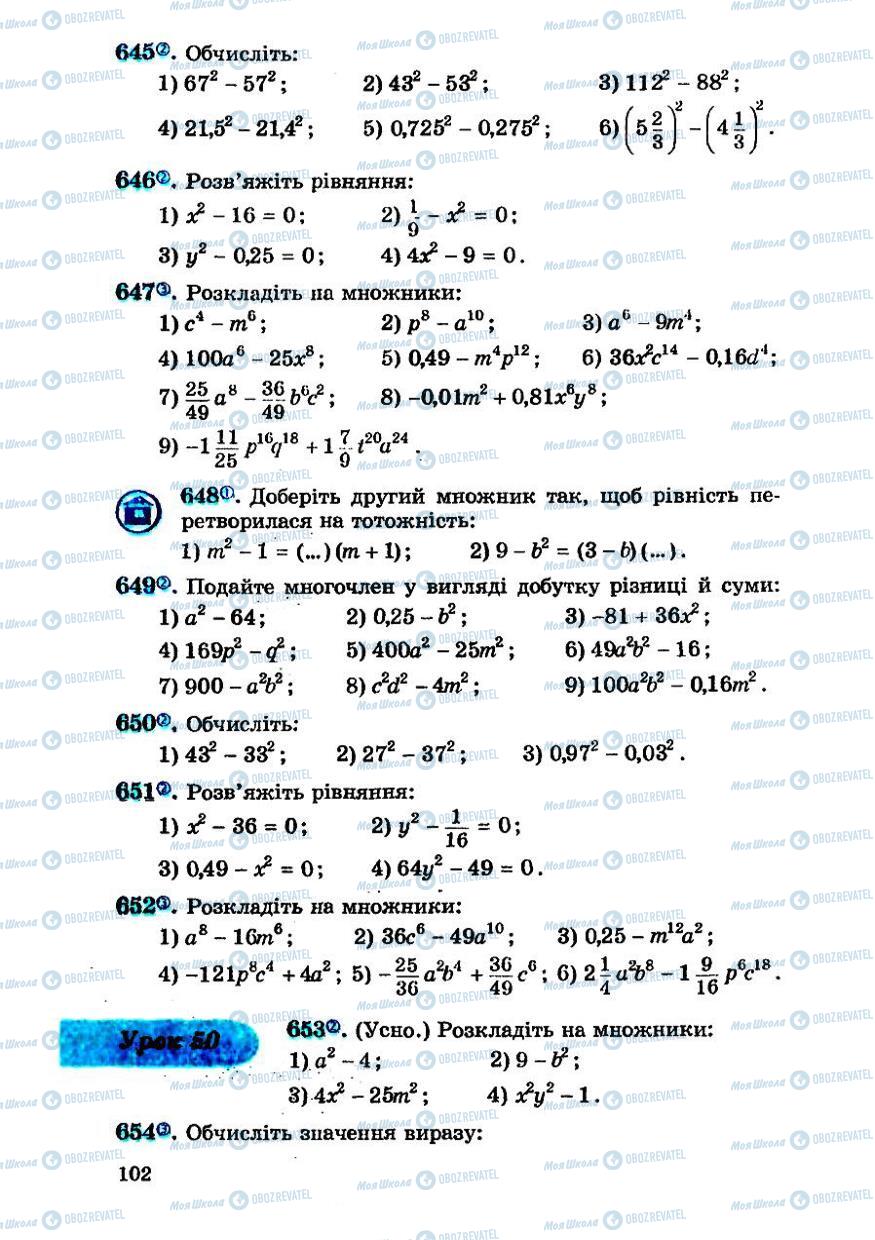 Учебники Алгебра 7 класс страница 102
