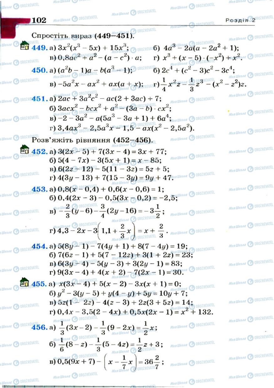 Підручники Алгебра 7 клас сторінка  102
