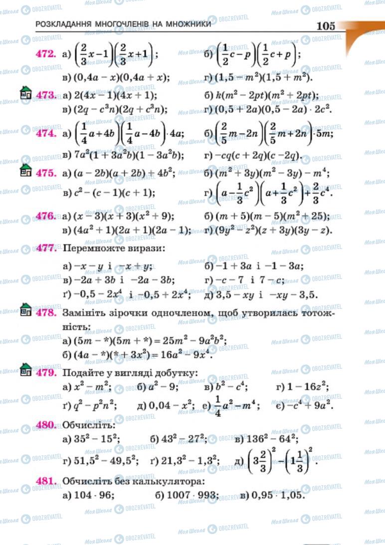 Учебники Алгебра 7 класс страница 105