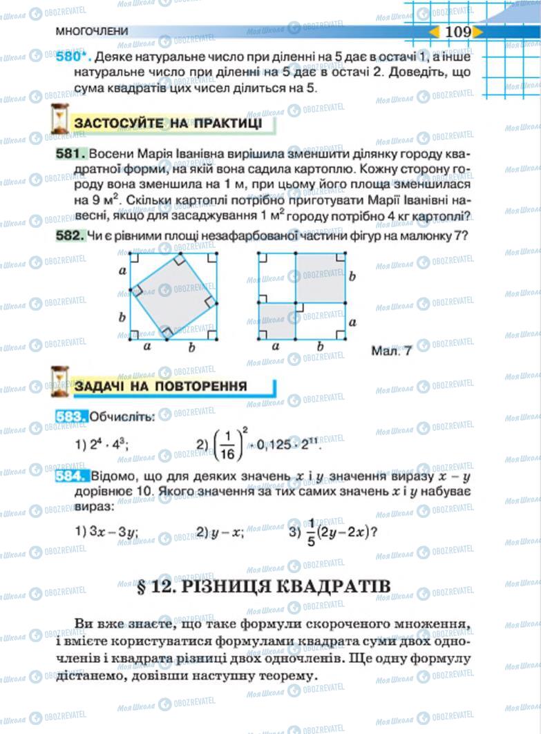 Учебники Алгебра 7 класс страница 109