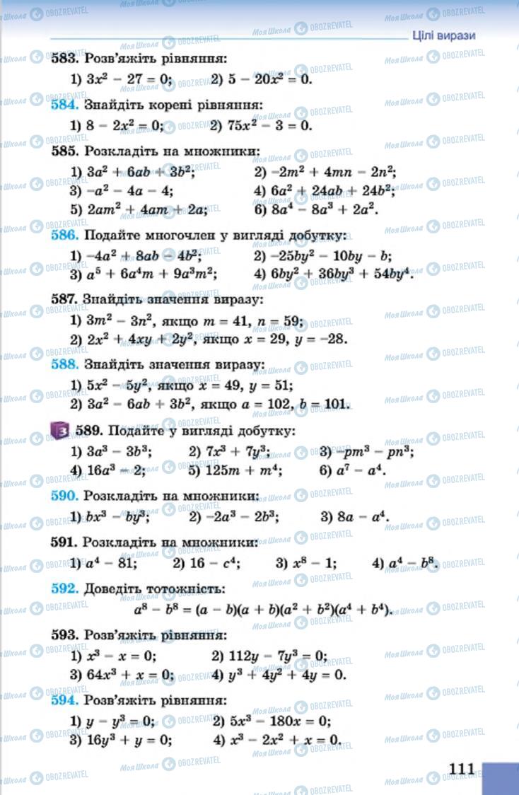 Учебники Алгебра 7 класс страница 111