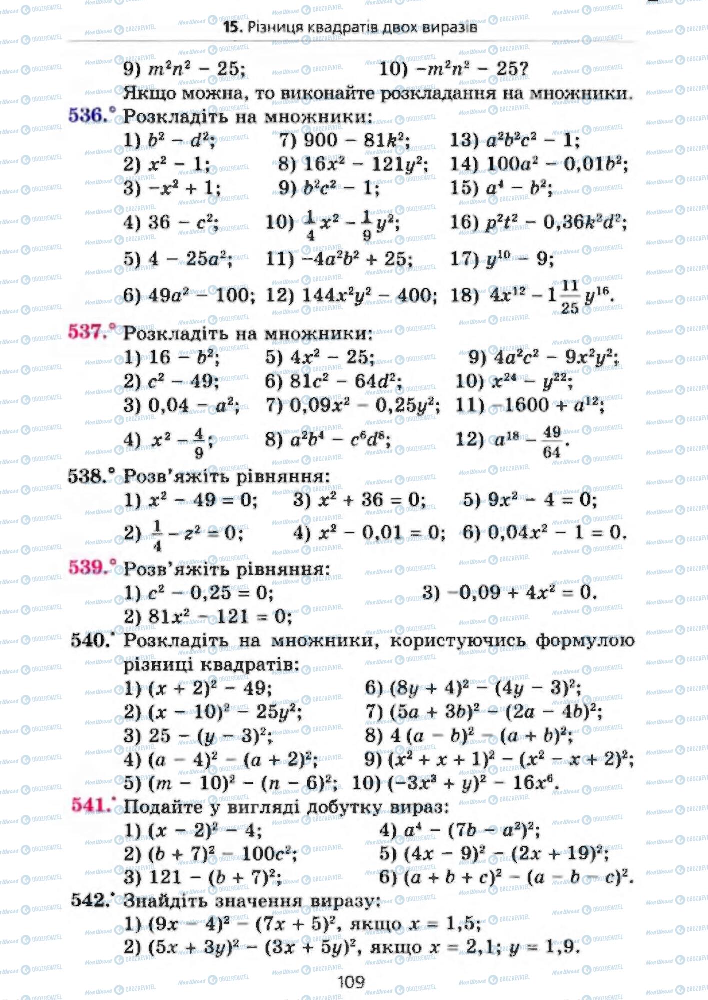Підручники Алгебра 7 клас сторінка 109