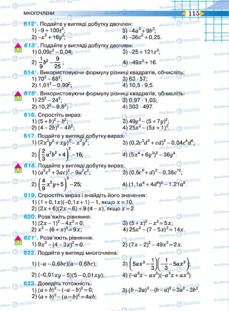 Підручники Алгебра 7 клас сторінка 115