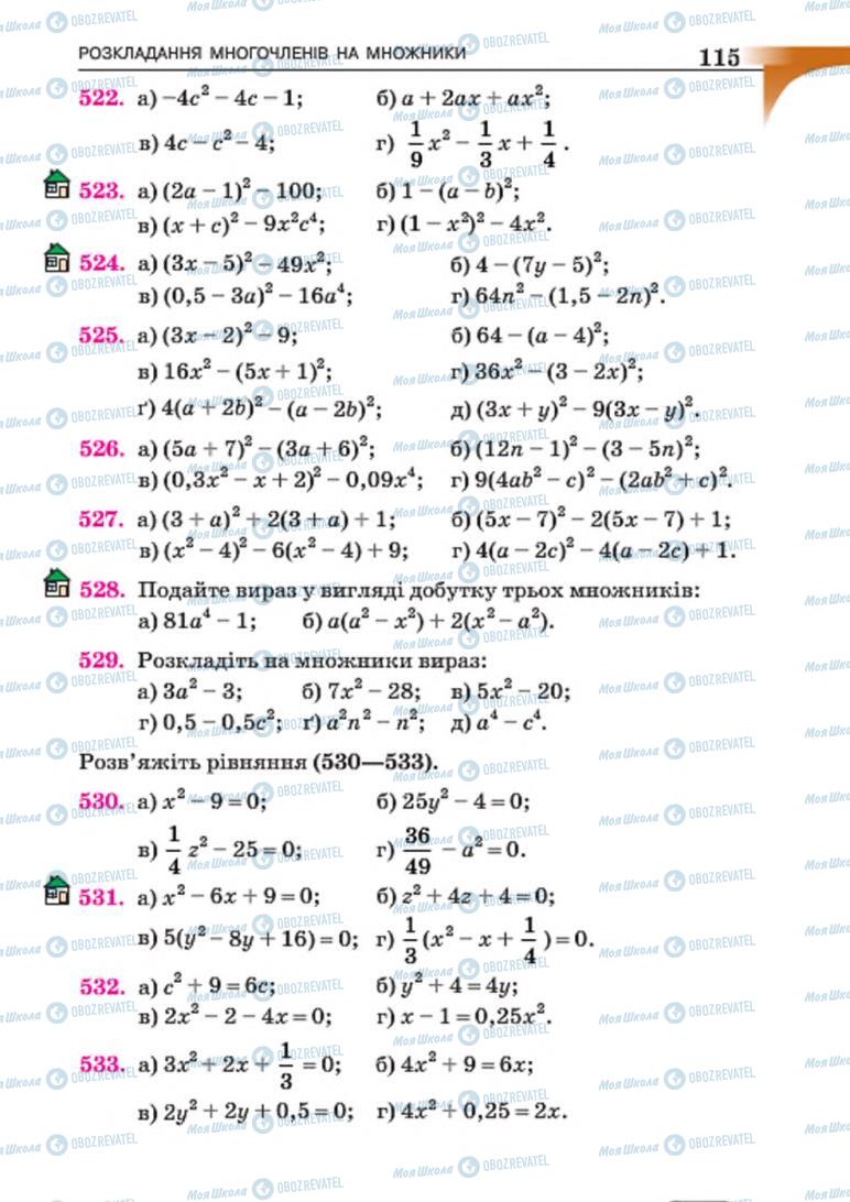 Підручники Алгебра 7 клас сторінка 115