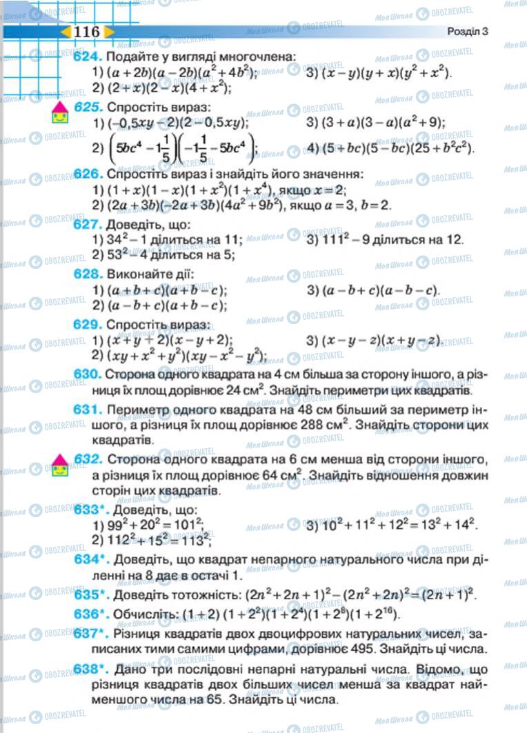 Підручники Алгебра 7 клас сторінка 116