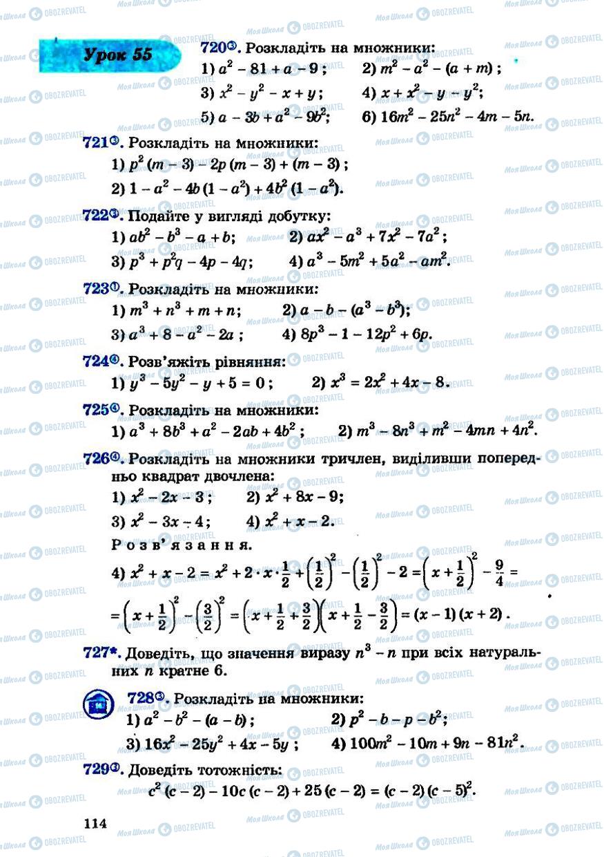 Підручники Алгебра 7 клас сторінка 114