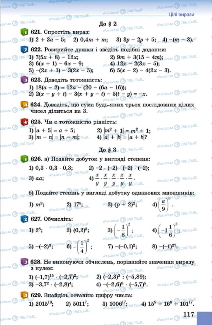 Підручники Алгебра 7 клас сторінка 117