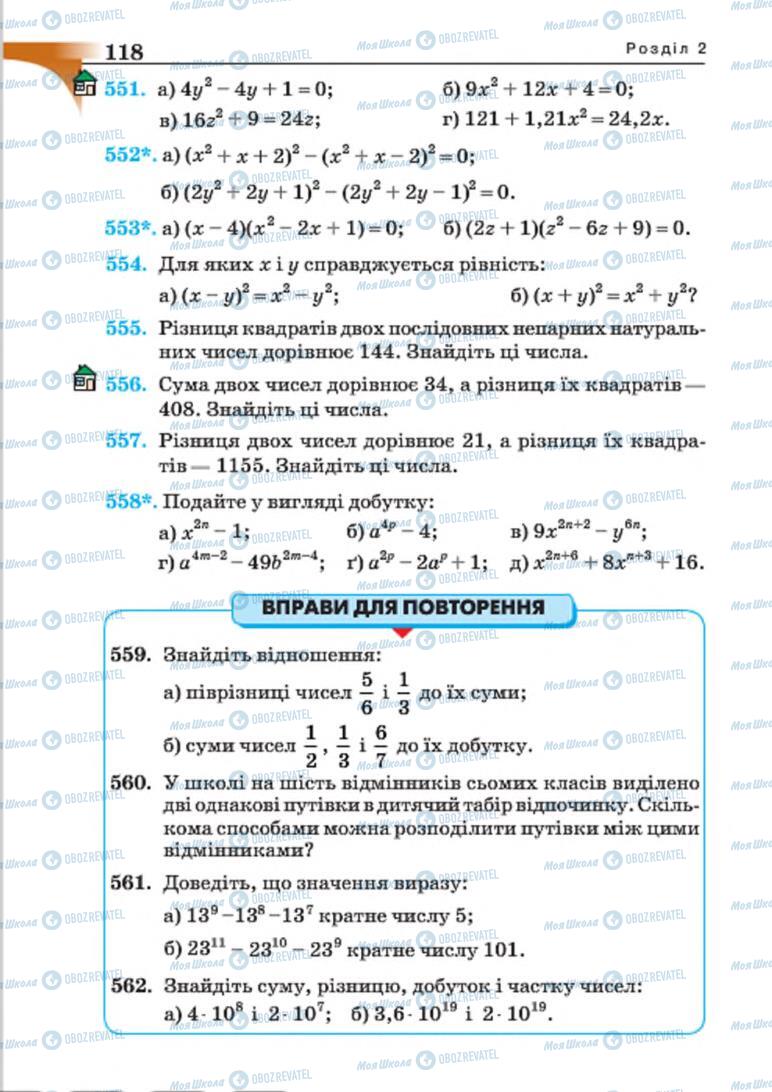Підручники Алгебра 7 клас сторінка 118