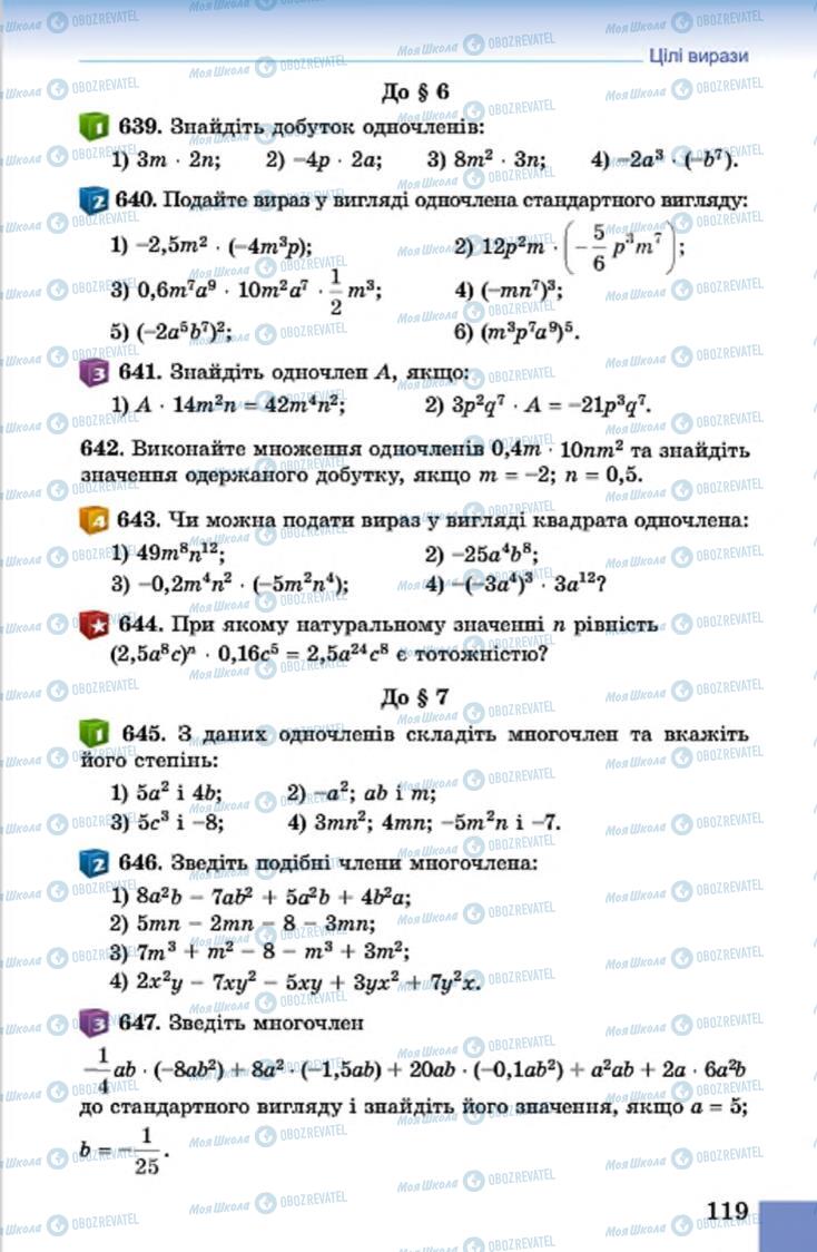 Підручники Алгебра 7 клас сторінка 119