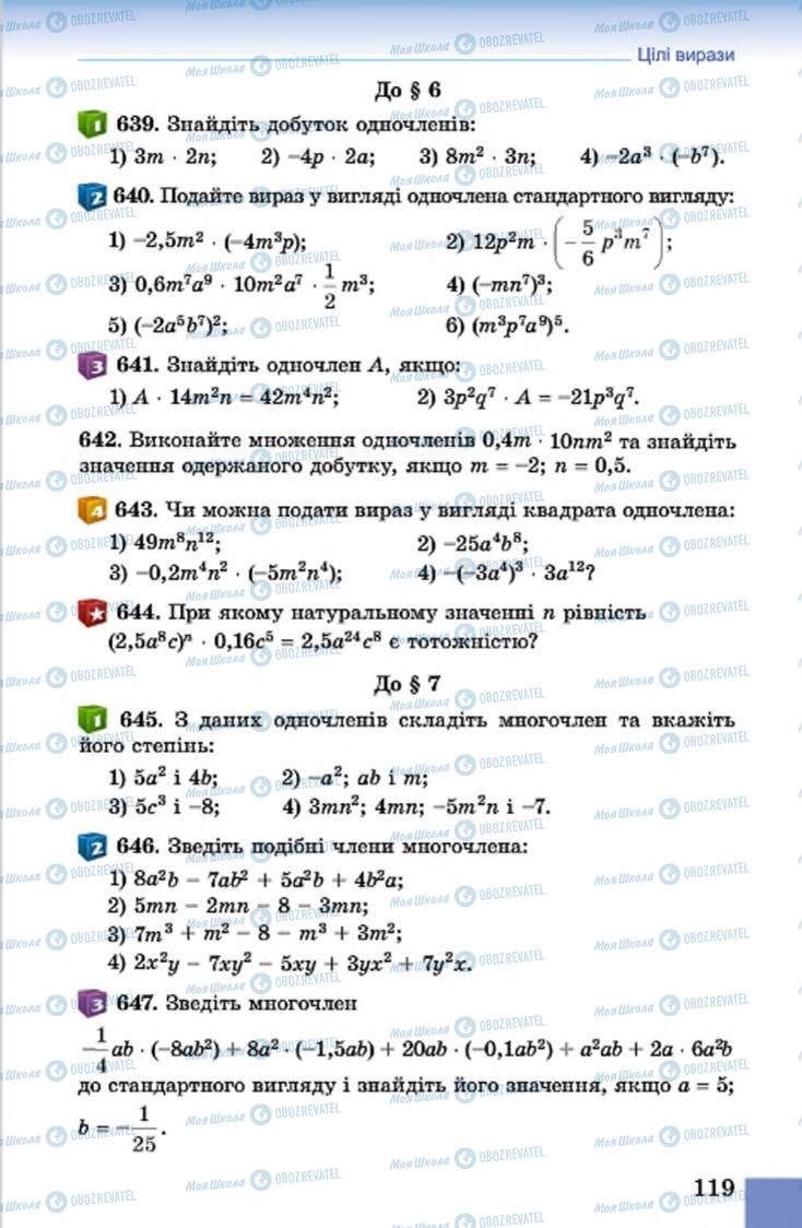 Учебники Алгебра 7 класс страница 119