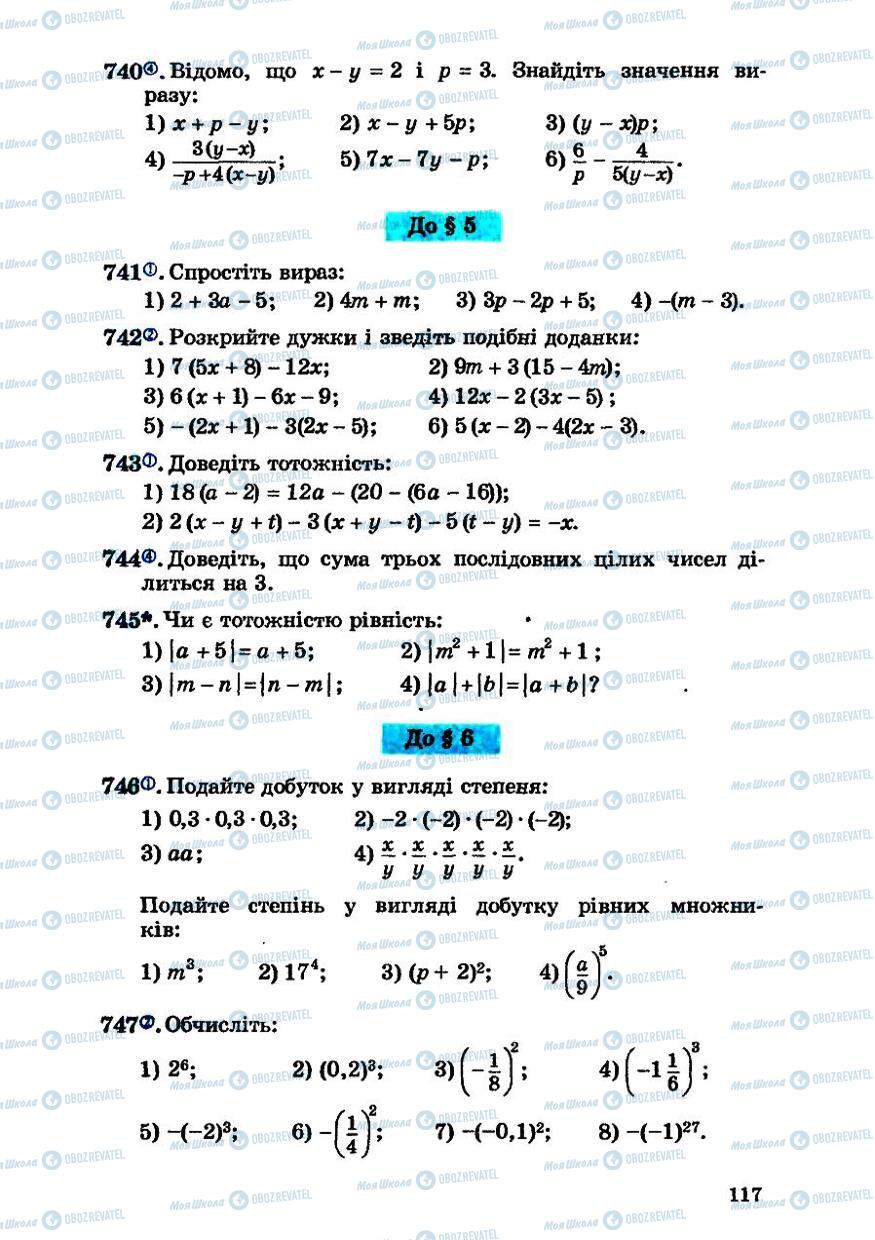 Учебники Алгебра 7 класс страница 117