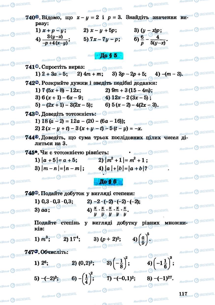 Підручники Алгебра 7 клас сторінка 117