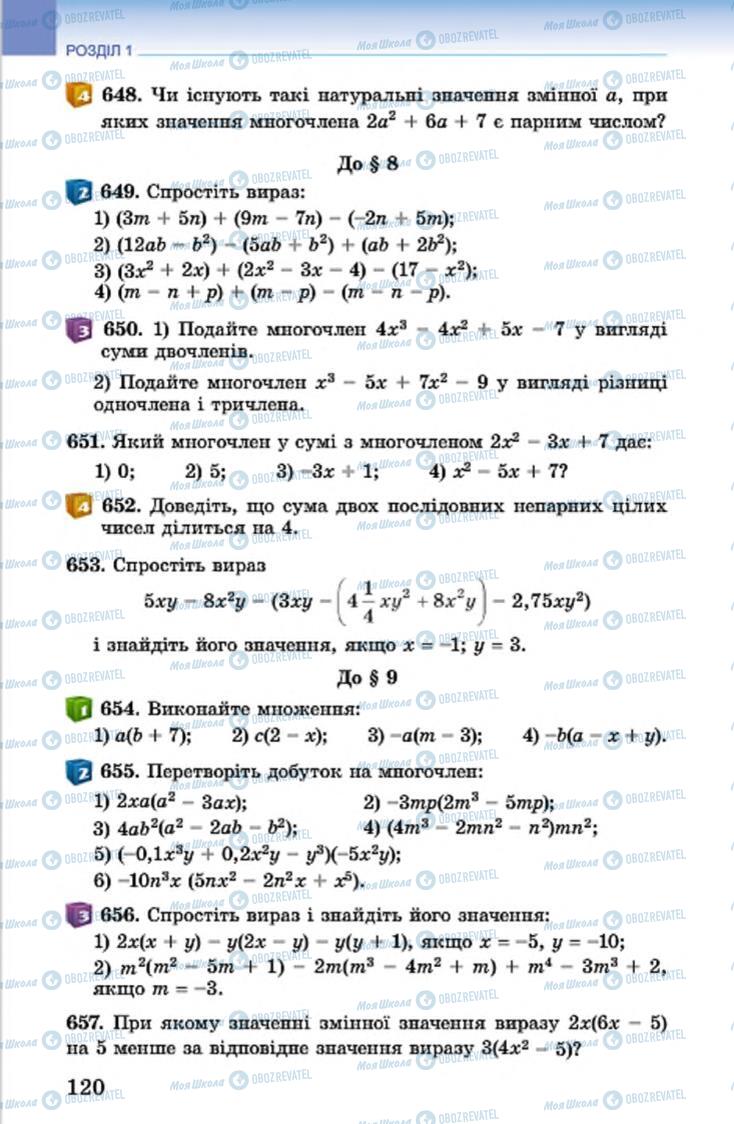 Підручники Алгебра 7 клас сторінка 120