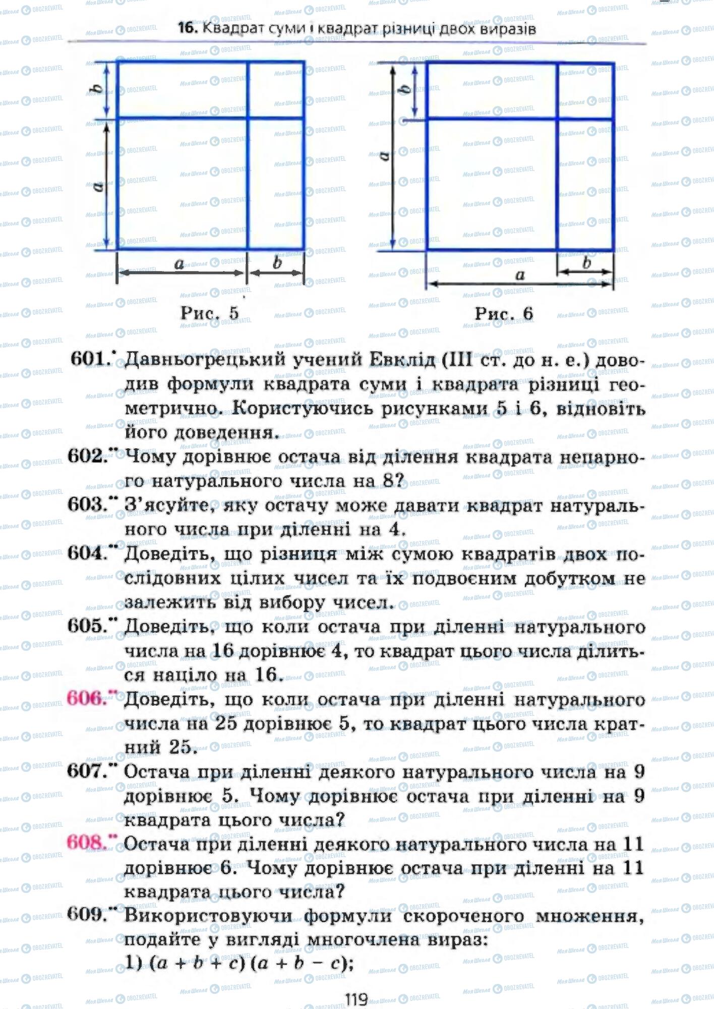 Підручники Алгебра 7 клас сторінка 119
