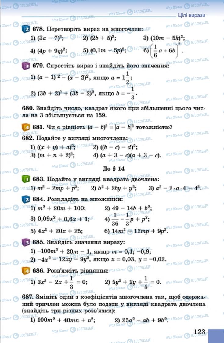Підручники Алгебра 7 клас сторінка 123