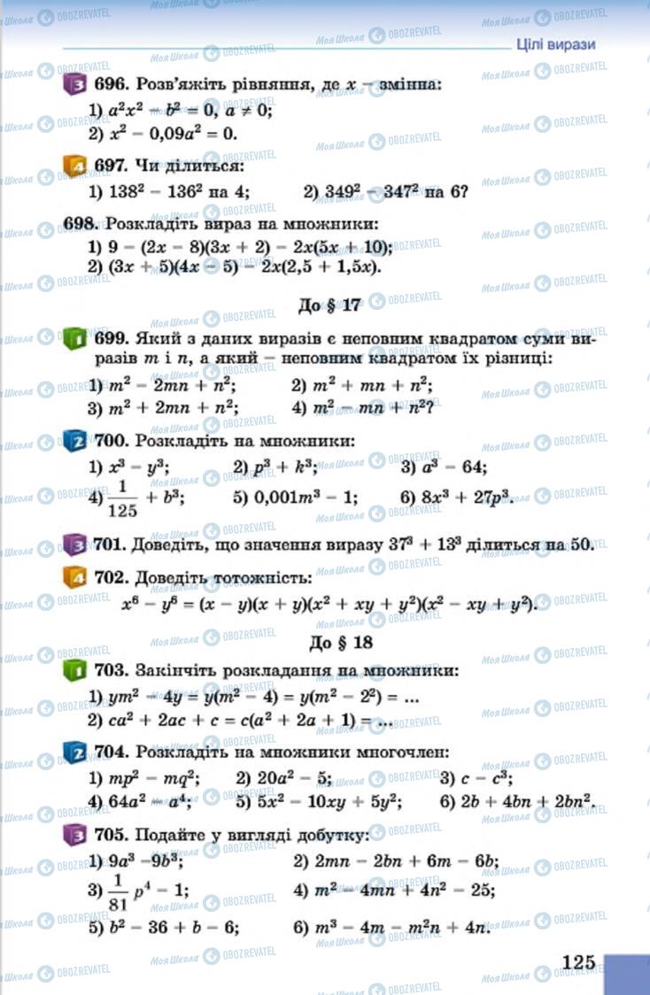 Підручники Алгебра 7 клас сторінка 125