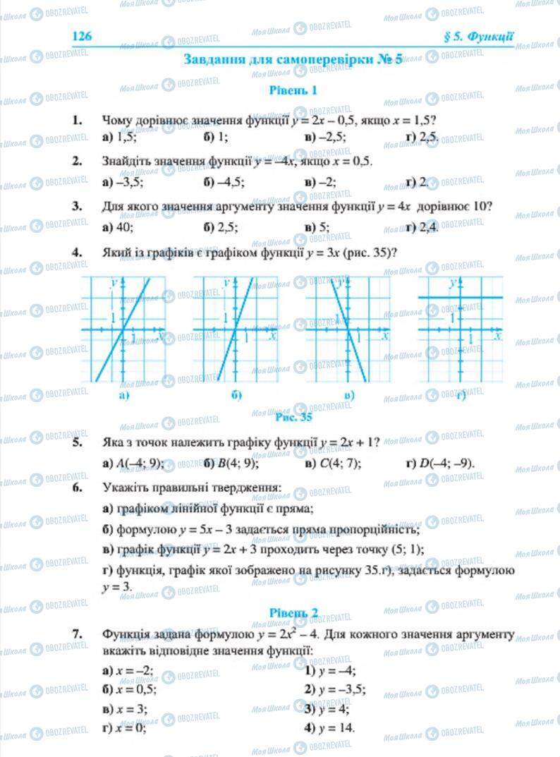 Учебники Алгебра 7 класс страница 126