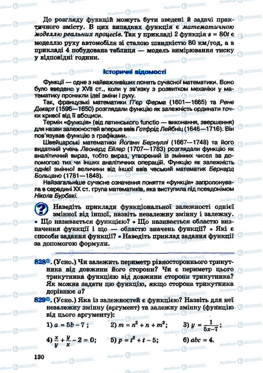 Підручники Алгебра 7 клас сторінка 130