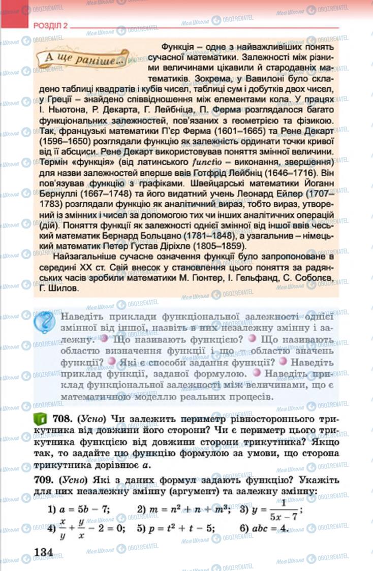 Підручники Алгебра 7 клас сторінка 134