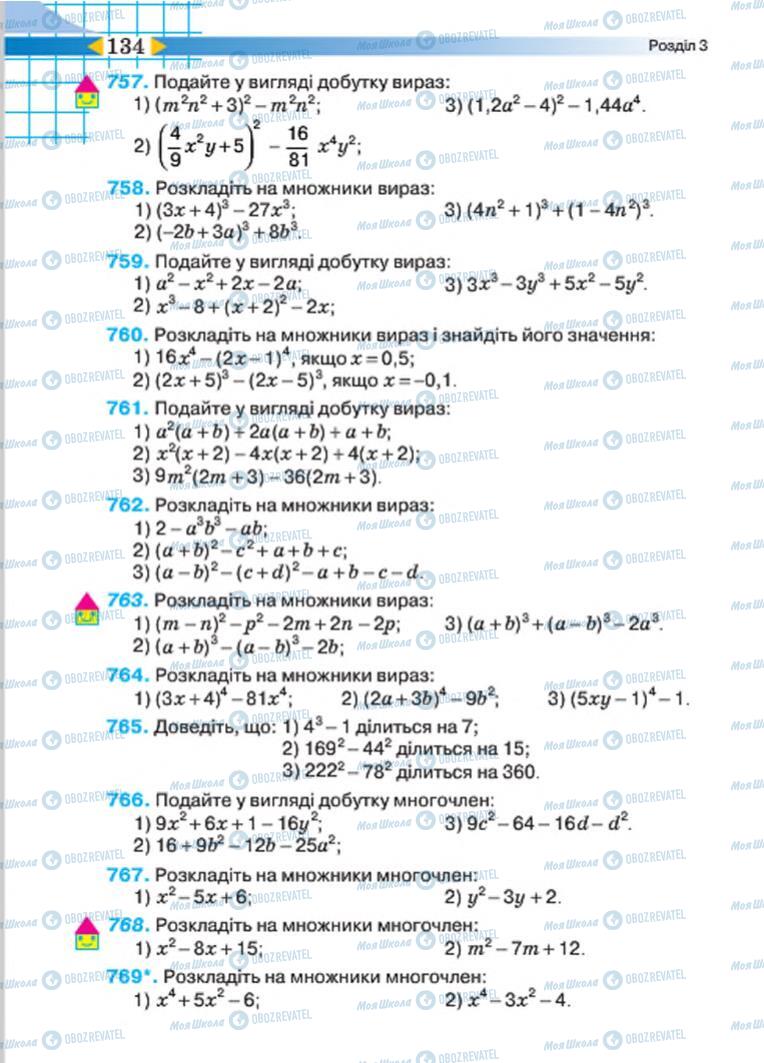 Підручники Алгебра 7 клас сторінка 134