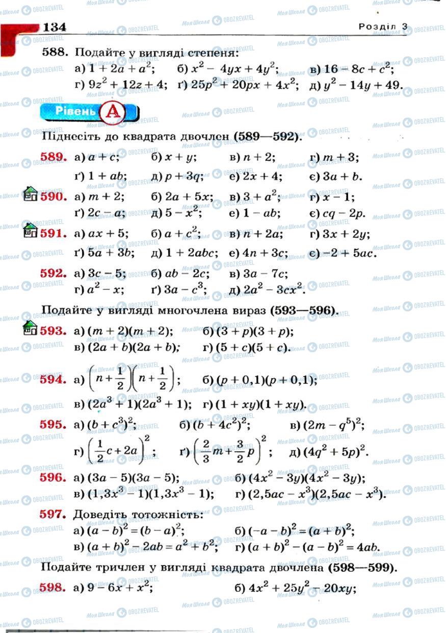 Підручники Алгебра 7 клас сторінка 134