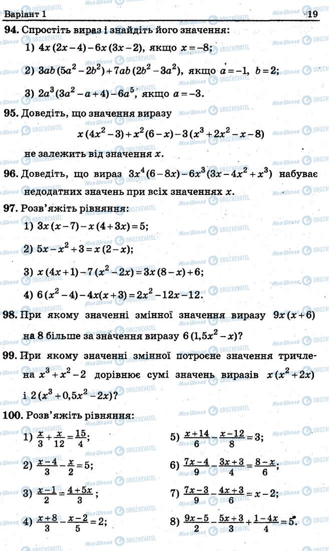 Підручники Алгебра 7 клас сторінка 19