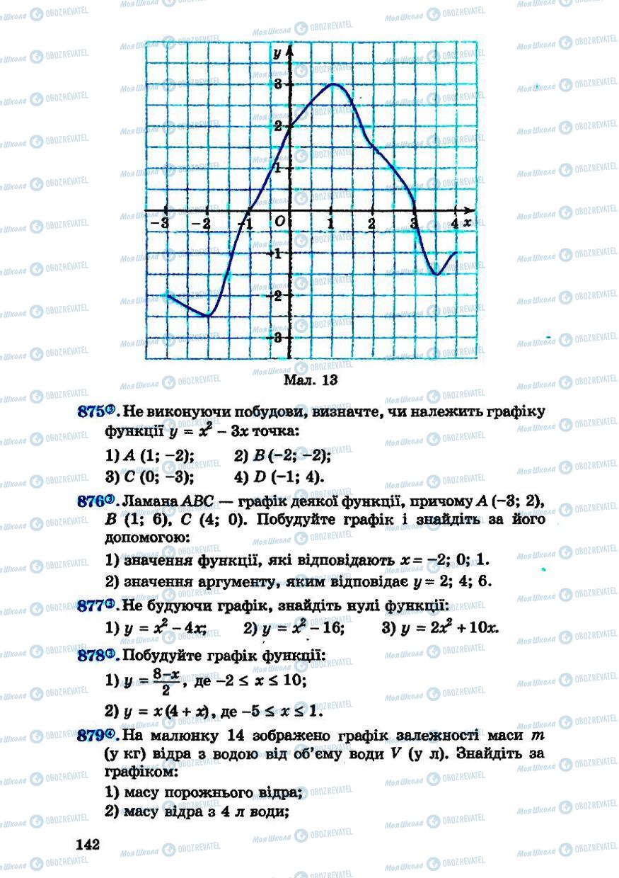 Підручники Алгебра 7 клас сторінка 142