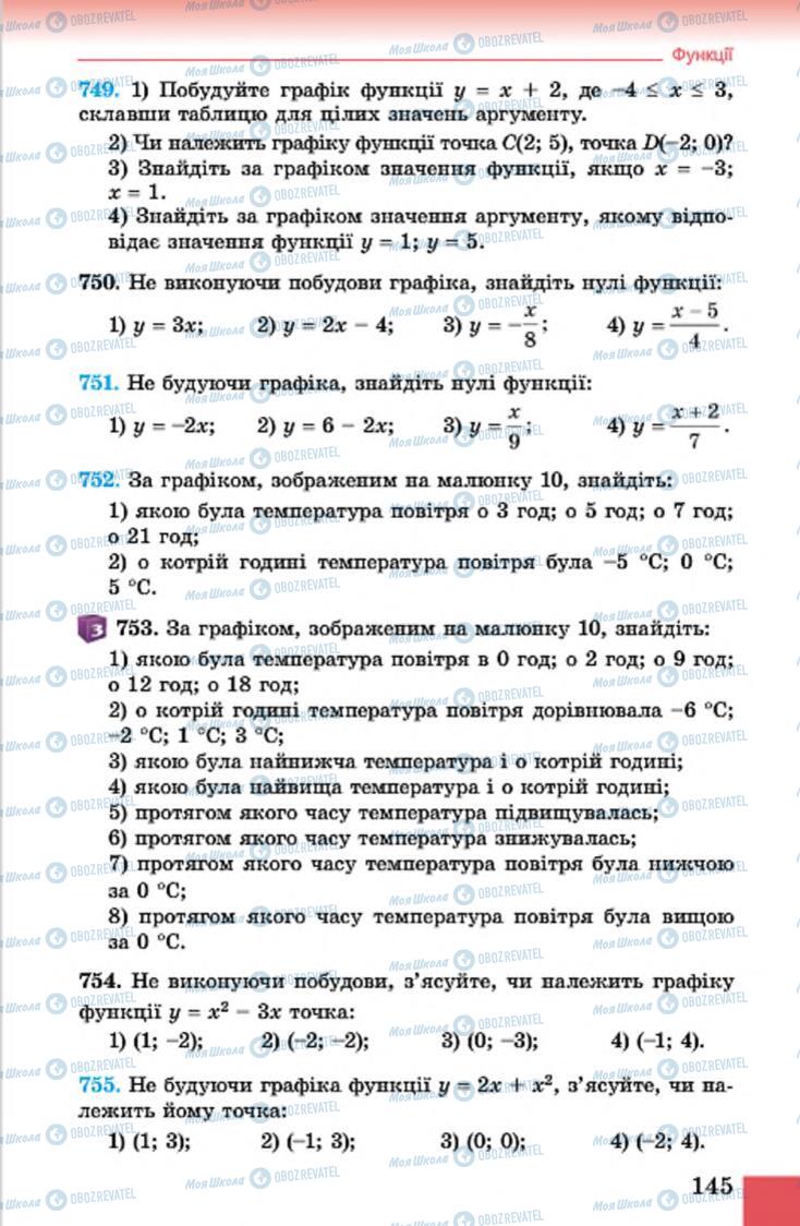 Підручники Алгебра 7 клас сторінка 145