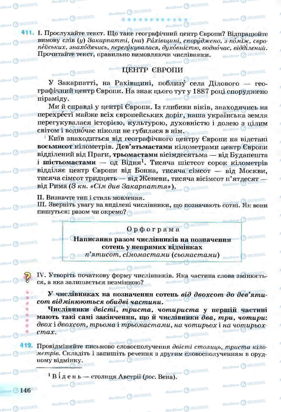 Підручники Українська мова 6 клас сторінка 146