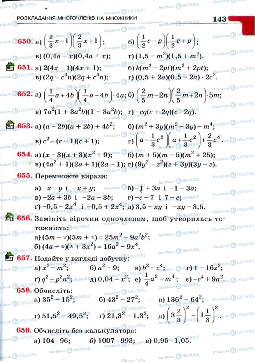 Підручники Алгебра 7 клас сторінка 143