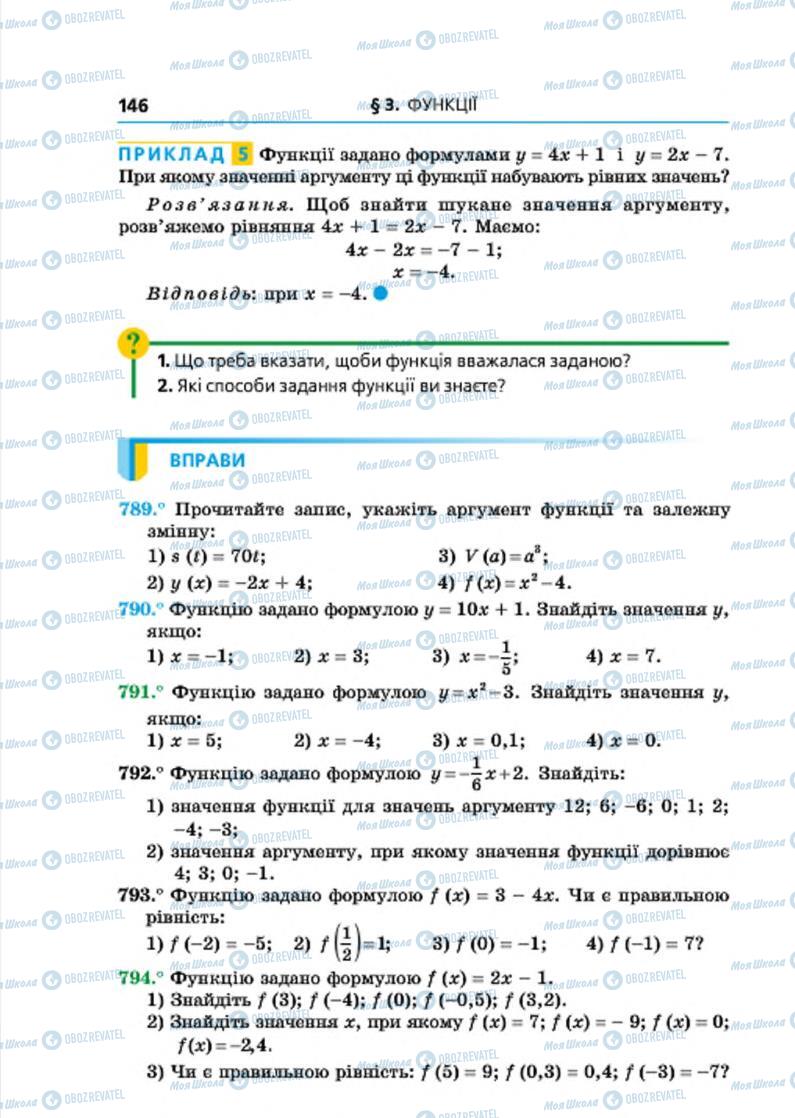 Підручники Алгебра 7 клас сторінка 146