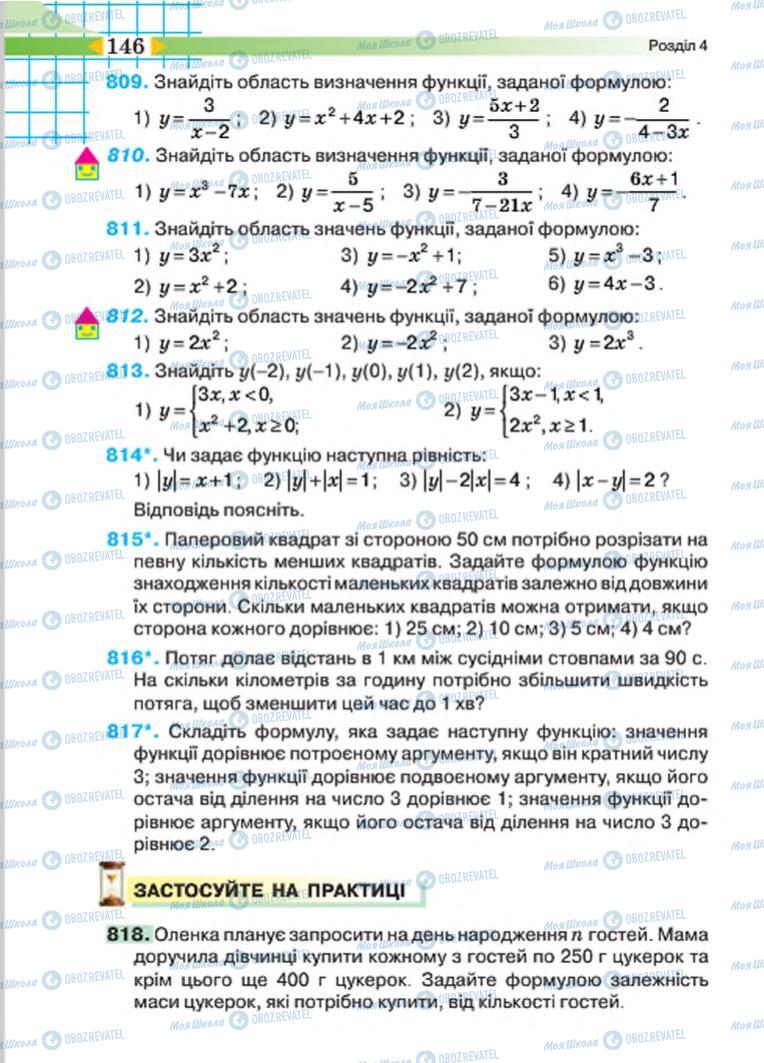 Учебники Алгебра 7 класс страница 146