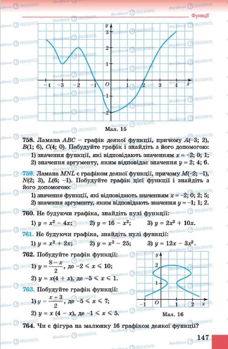 Підручники Алгебра 7 клас сторінка 147