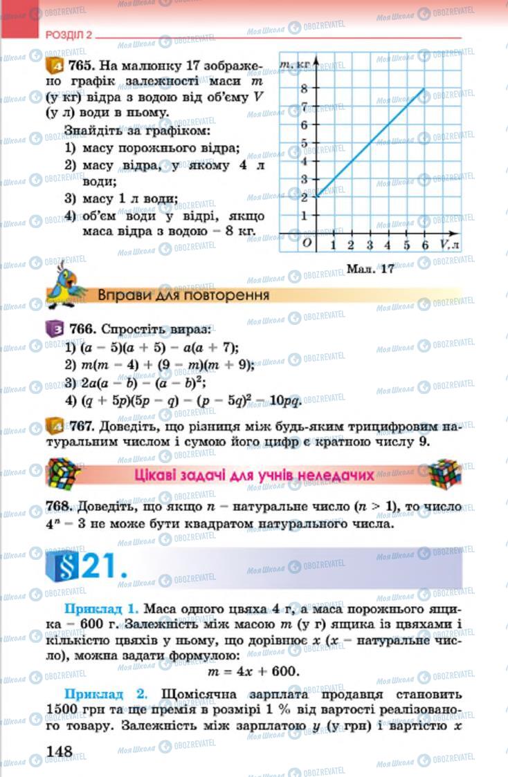 Учебники Алгебра 7 класс страница  148