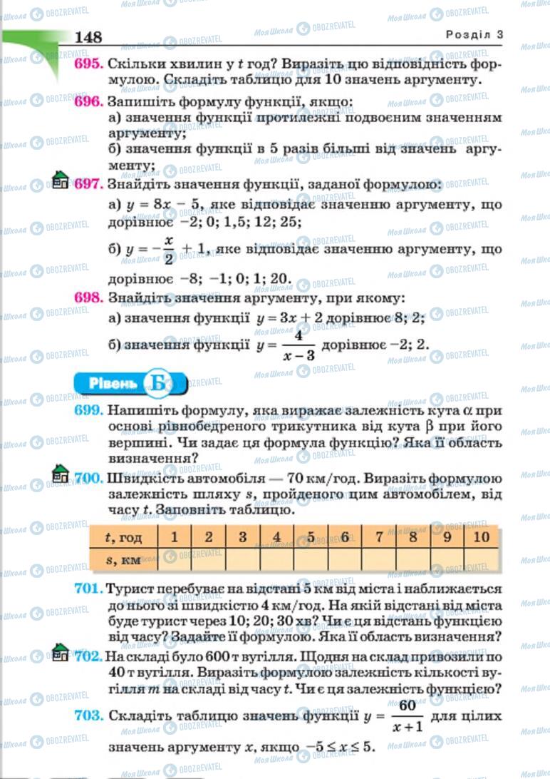 Учебники Алгебра 7 класс страница 148