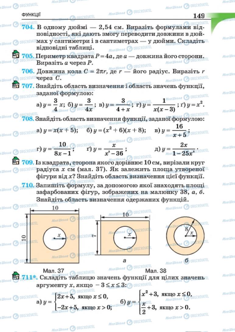 Учебники Алгебра 7 класс страница 149