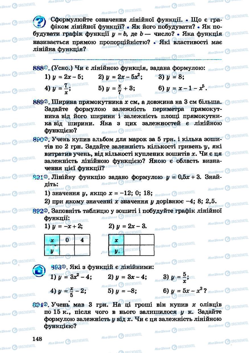 Учебники Алгебра 7 класс страница 148