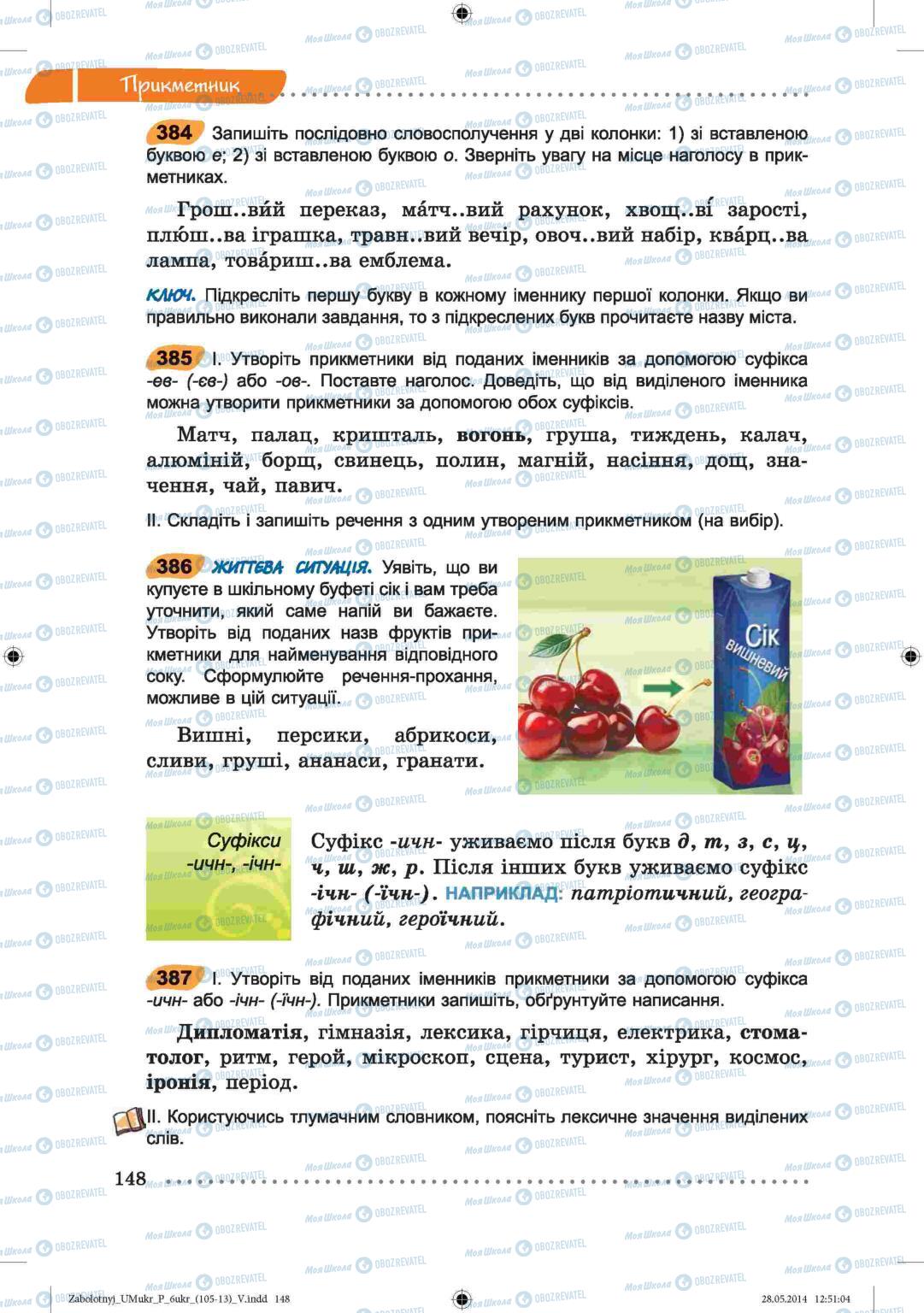 Підручники Українська мова 6 клас сторінка  148