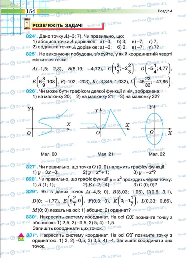 Підручники Алгебра 7 клас сторінка 154