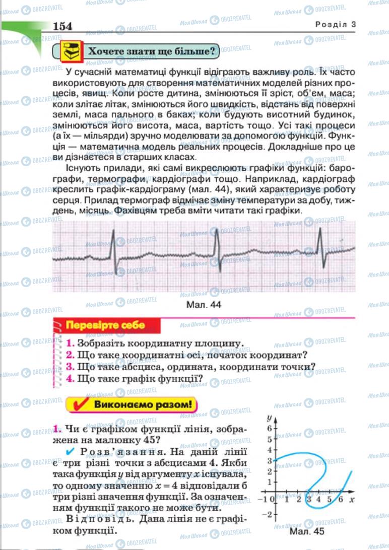 Підручники Алгебра 7 клас сторінка 154