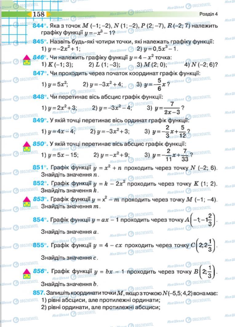 Підручники Алгебра 7 клас сторінка 158