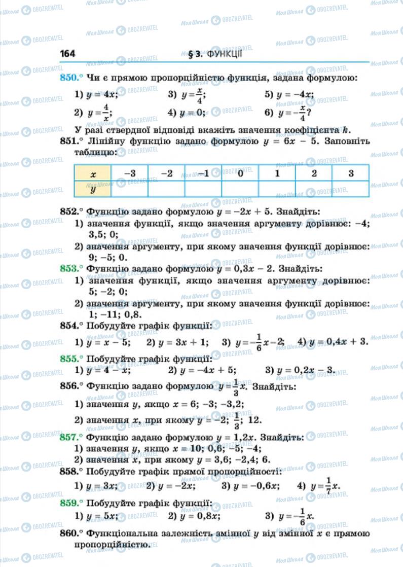 Підручники Алгебра 7 клас сторінка 164