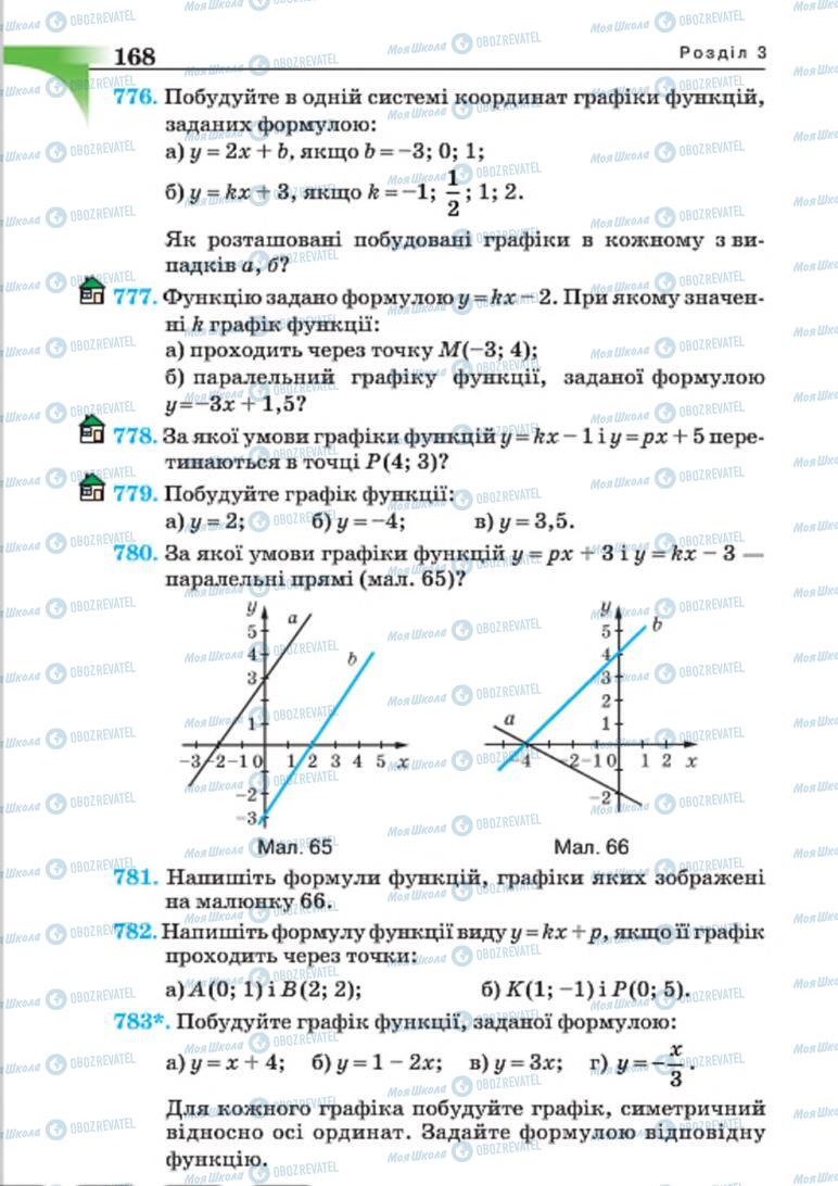 Учебники Алгебра 7 класс страница 168