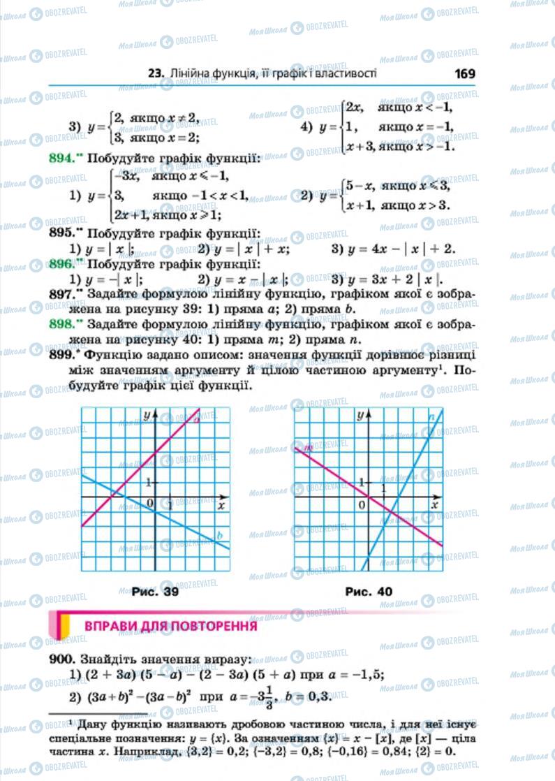 Підручники Алгебра 7 клас сторінка 169