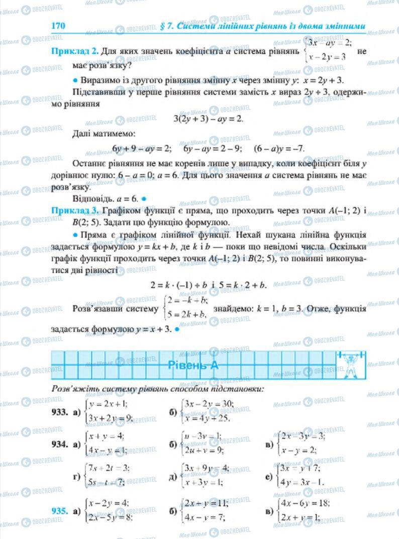 Підручники Алгебра 7 клас сторінка 170