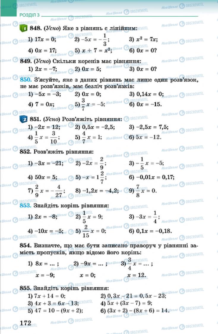 Підручники Алгебра 7 клас сторінка 172