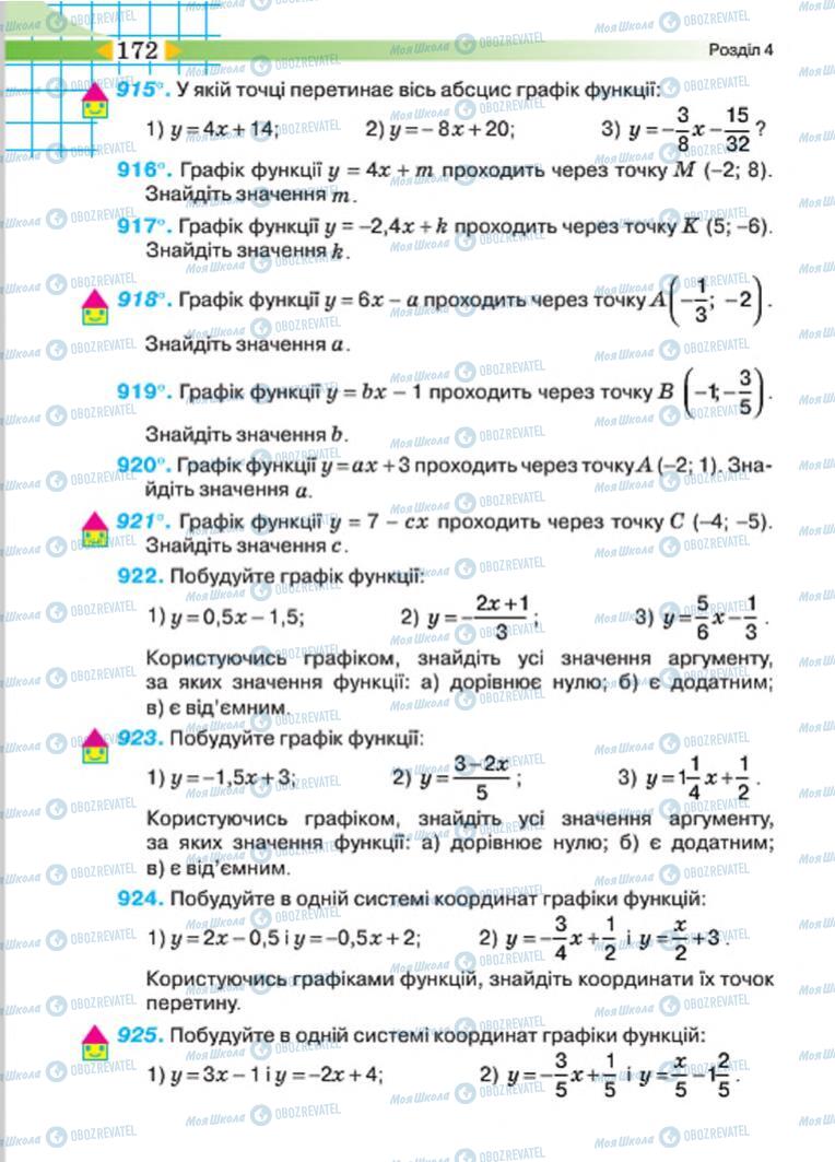 Підручники Алгебра 7 клас сторінка 172